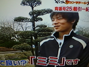 ミミ…みみ…mimi…(>_<)