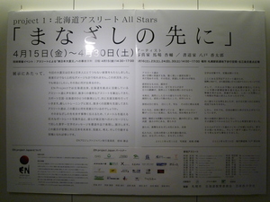 まなざしの先に
