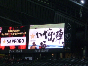 いざ出陣！