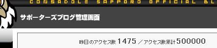 ５０万アクセス御礼申しあげます