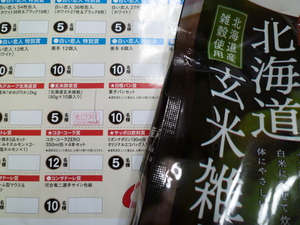 またまた大当たり～