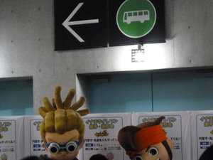 え～っと円堂と鬼道？