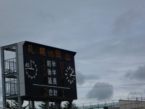 空が…高いね