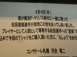 河合さんの気持ち。受け取りました。