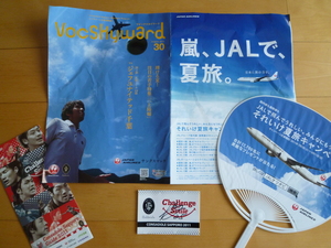 JAL様サンクスマッチ。こちらの方こそ感謝です