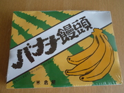 特急車内でも買えるよ～