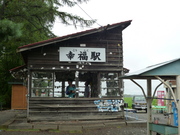 愛国から幸福へ
