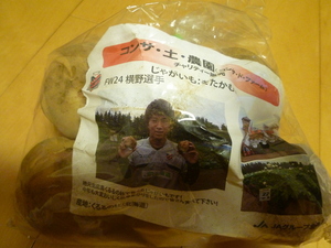 美味しいですから是非食べて下さい