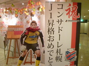 ホスンのお立ち台。来季は必ず！