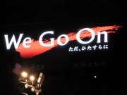 これを見たら…GO ON家を思い出した人～？は～い！
