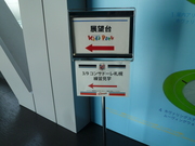 案内板にそって進むと…そこはパラダイス銀河