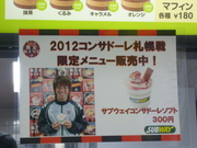 昨年のマーボー麺も毎試合食べたけど…これもお決まりです☆