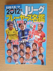 全登録選手って何名なんだ？！