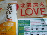 北海道米LOVE♪