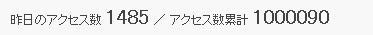 たくさんのアクセスありがとうございます