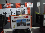 収穫祭じゃー！