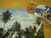 おせんべいはお土産なり～
