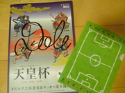 クリアファイル！ゲットだぜぃ！