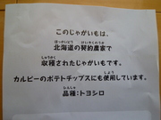 ヨシヒロ。トヨシロ。…似てるよねー