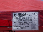 1369644811-P1050810.JPG