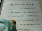 真っ向サービス