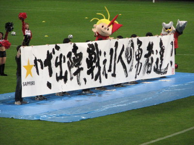 いざ出陣、戦え11人の勇者達！