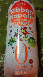 リボンナポリンゼロカロリー←カタカナまみれ 笑