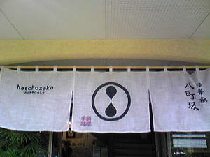 20090801-02.jpg