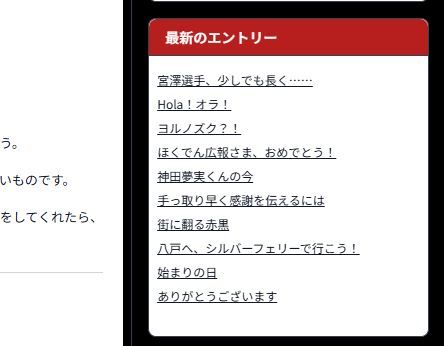 最新のエントリー.JPG