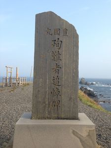 20140914記念碑