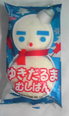 ゆきだるまむしぱん