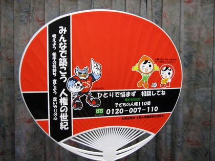 20090725-01.JPG
