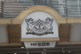 早くピッチに戻ってきますように。