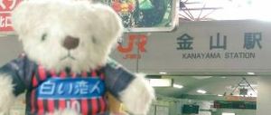 1434636178-kanayama.jpg