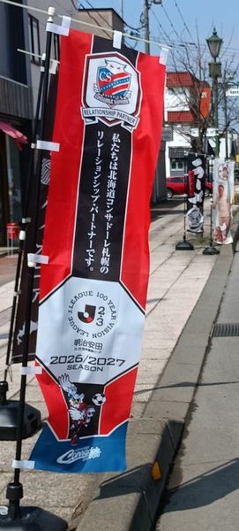 ｺﾝｻ幟.jpg
