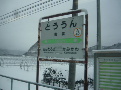 20100105-01.JPG