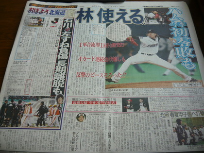 20100406-00.JPG