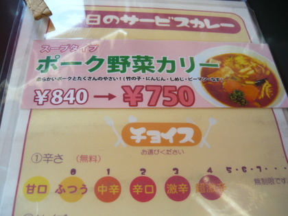 20100424-02.JPG