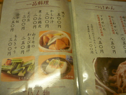20100908-02.JPG