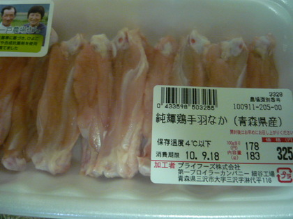 20100915-02.JPG