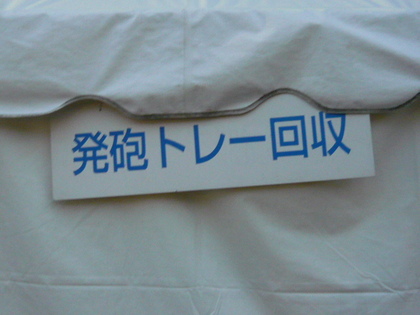 20100921-05.JPG