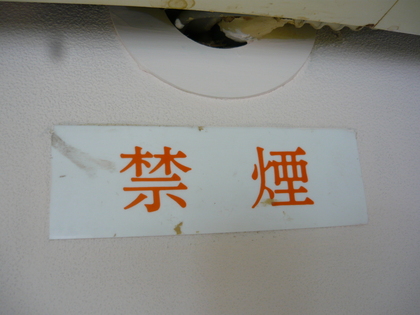 20120508-00.JPG