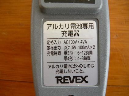 20121211-01.JPG