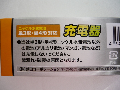 20121211-04.JPG