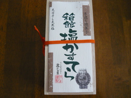 1363055361-P1010546.JPG