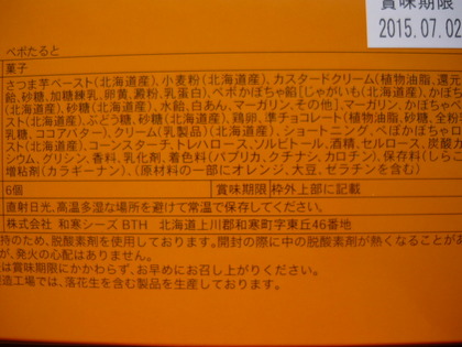 1431665643-P1100091.JPG