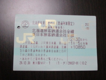 1483400583-IMG_3082.JPG