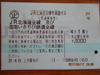 1492404036-IMG_3362.JPG