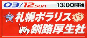 試合日程