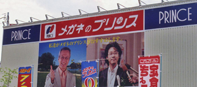 メガネ